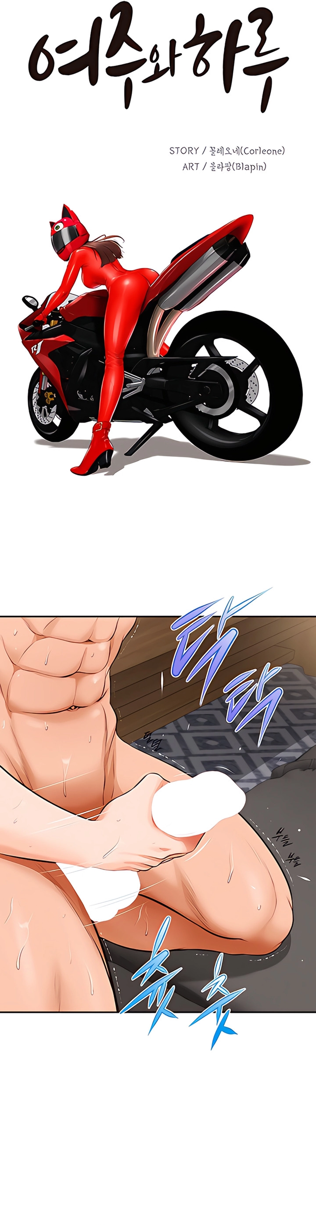 Imagen del capítulo 8